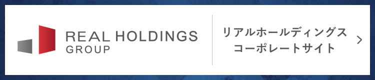 リアルホールディングス